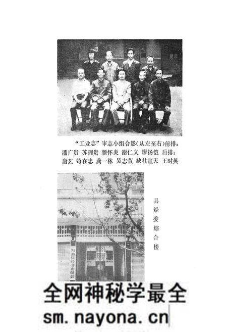 《万源县工业志》.pdf电子版_四川省志预览图1 《万源县工业志》.pdf电子版_四川省志预览图1