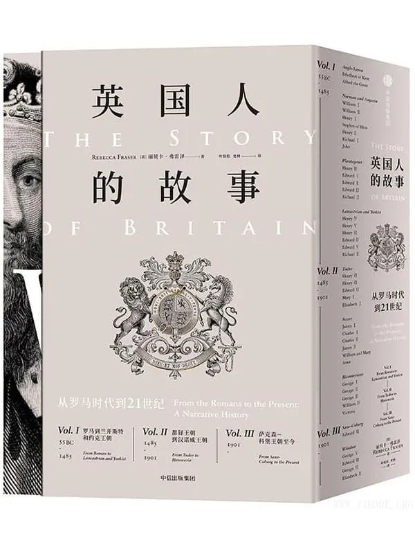 《新思文库·英国人的故事：从罗马时代到21世纪》封面图片