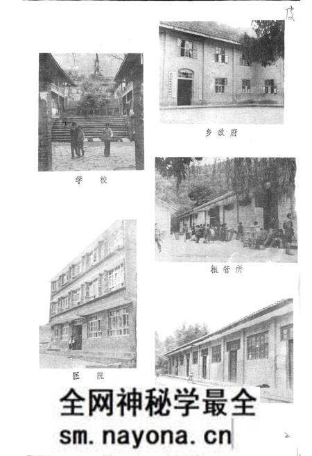 《草池乡志》.pdf电子版_四川省志预览图1 《草池乡志》.pdf电子版_四川省志预览图1