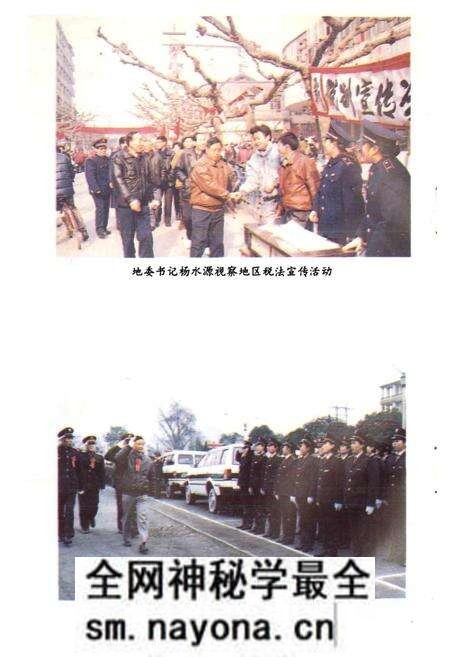 《雅安地区税务志》.pdf电子版_四川省志预览图3 《雅安地区税务志》.pdf电子版_四川省志预览图3