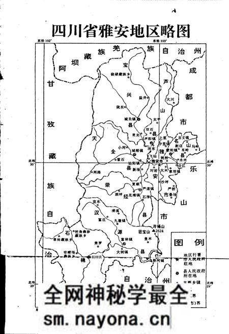 《雅安地区物价志》.pdf电子版_四川省志预览图2