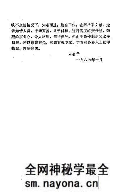 《名山茶业志》.pdf电子版_四川省志预览图4 《名山茶业志》.pdf电子版_四川省志预览图4