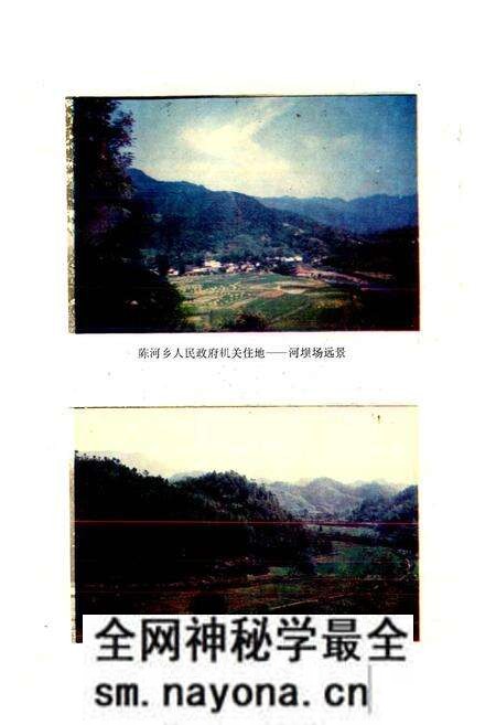 《陈河乡志》.pdf电子版_四川省志预览图4 《陈河乡志》.pdf电子版_四川省志预览图4