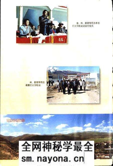 《甘孜县志》.pdf电子版_四川省志预览图5 《甘孜县志》.pdf电子版_四川省志预览图5