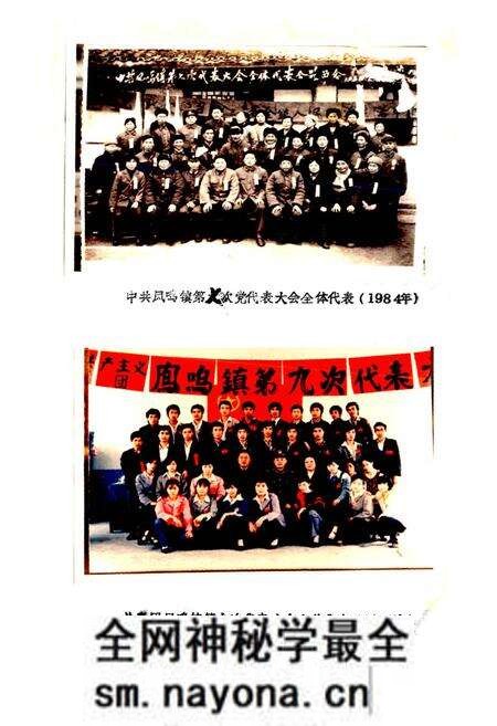 《彭山县凤鸣镇志》.pdf电子版_四川省志预览图3 《彭山县凤鸣镇志》.pdf电子版_四川省志预览图3