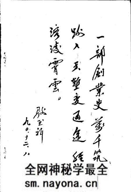 《会东县交通志》.pdf电子版_四川省志预览图2