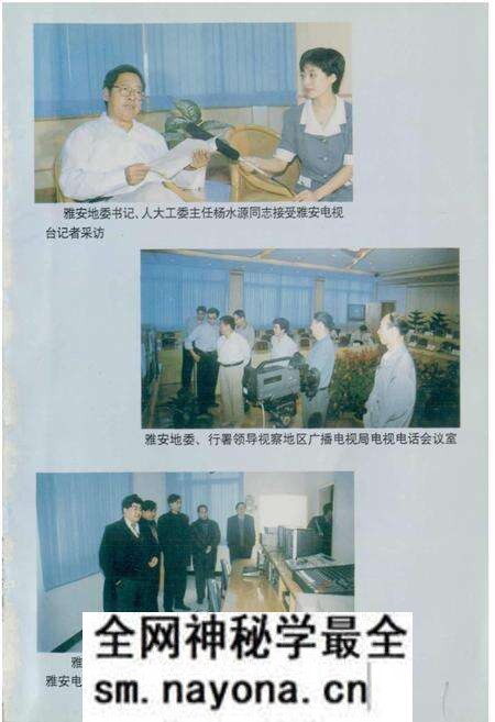 《雅安地区广播电视志》.pdf电子版_四川省志预览图4 《雅安地区广播电视志》.pdf电子版_四川省志预览图4