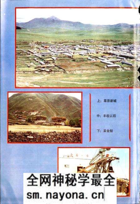 《色达县志》.pdf电子版_四川省志预览图3 《色达县志》.pdf电子版_四川省志预览图3