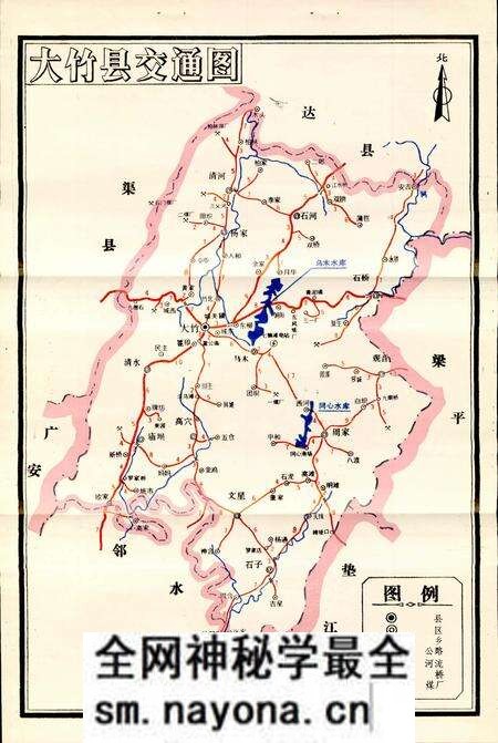 《大竹县交通局志》.pdf电子版_四川省志预览图5 《大竹县交通局志》.pdf电子版_四川省志预览图5