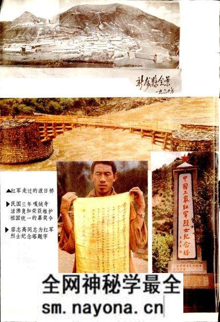 《新龙县志》.pdf电子版_四川省志预览图4 《新龙县志》.pdf电子版_四川省志预览图4