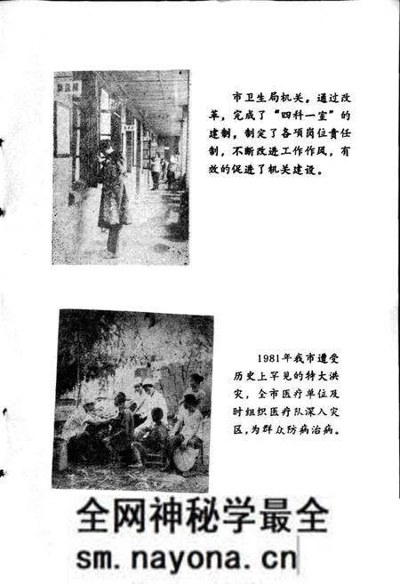 《内江市卫生志》.pdf电子版_四川省志预览图2 《内江市卫生志》.pdf电子版_四川省志预览图2