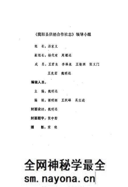 《四川省简阳县供销合作社志》.pdf电子版_四川省志预览图5 《四川省简阳县供销合作社志》.pdf电子版_四川省志预览图5