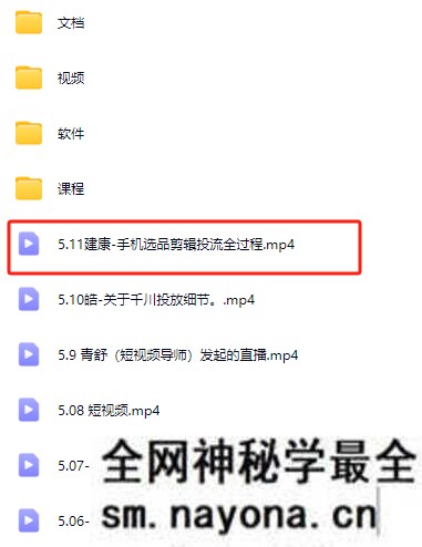 宝子哥头部团队短视频带货2025年5月12更新(价值2980元)
