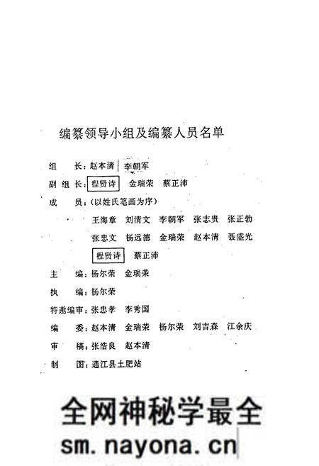 《板桥口乡志》.pdf电子版_四川省志预览图2