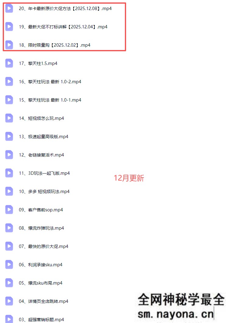 琪琪电商-拼多多年卡2025年12月