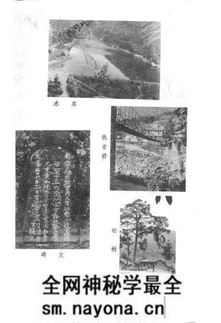 《草池乡志》.pdf电子版_四川省志预览图2 《草池乡志》.pdf电子版_四川省志预览图2