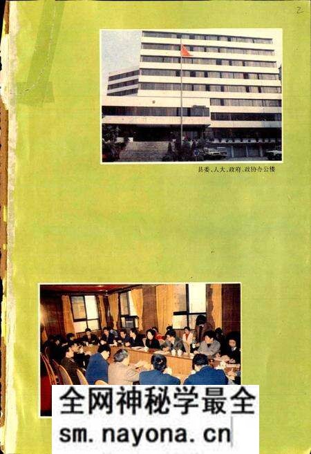 《泸县志》.pdf电子版_四川省志预览图2