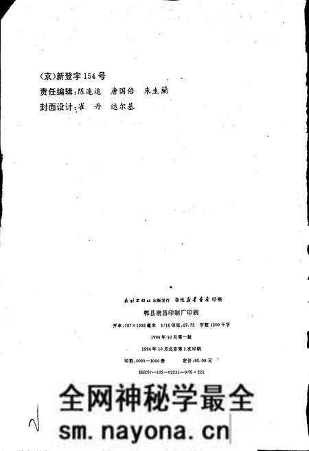 《金川县志》.pdf电子版_四川省志预览图2