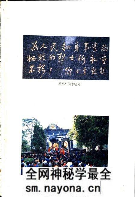 《名山县志》.pdf电子版_四川省志预览图4 《名山县志》.pdf电子版_四川省志预览图4
