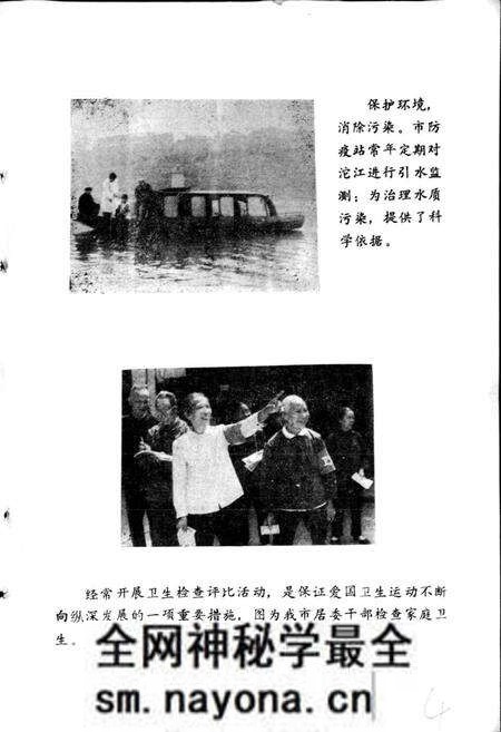 《内江市卫生志》.pdf电子版_四川省志预览图5 《内江市卫生志》.pdf电子版_四川省志预览图5