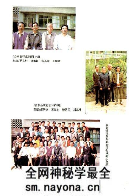 《中国农业银行会东县支行志》.pdf电子版_四川省志预览图2 《中国农业银行会东县支行志》.pdf电子版_四川省志预览图2