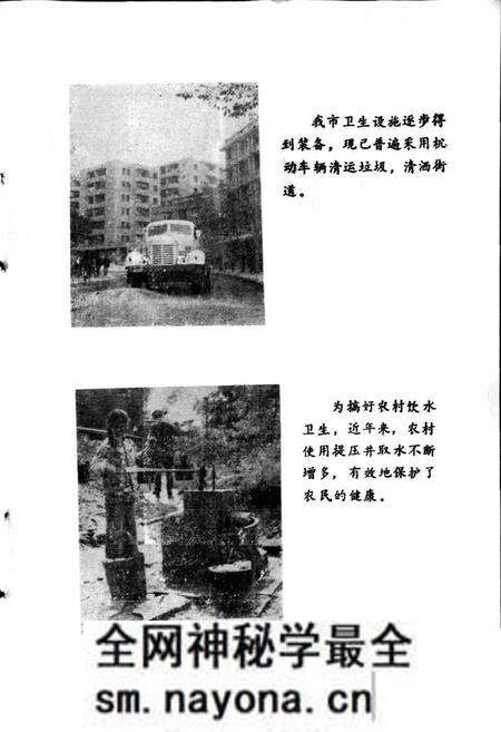 《内江市卫生志》.pdf电子版_四川省志预览图3 《内江市卫生志》.pdf电子版_四川省志预览图3
