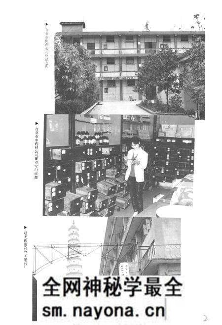 《自贡市医药志》.pdf电子版_四川省志预览图4 《自贡市医药志》.pdf电子版_四川省志预览图4