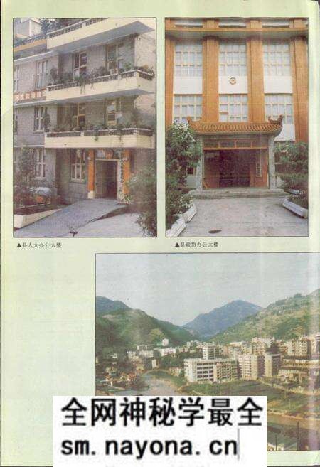 《珙县志》.pdf电子版_四川省志预览图4 《珙县志》.pdf电子版_四川省志预览图4