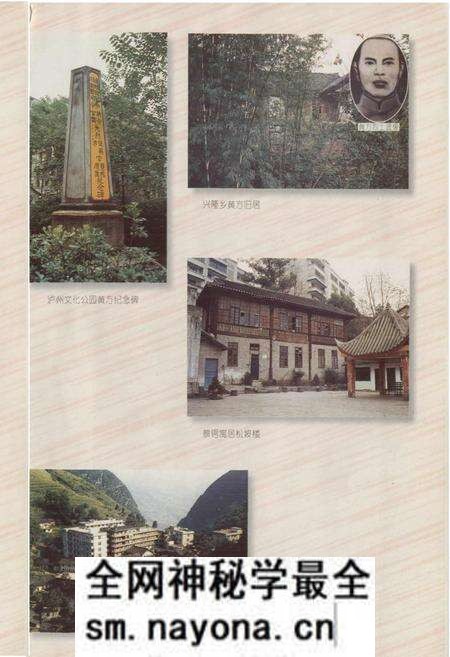 《叙永县志》.pdf电子版_四川省志预览图3 《叙永县志》.pdf电子版_四川省志预览图3