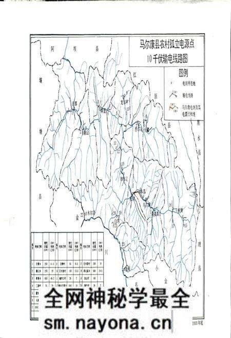 《马尔康县水利电力志》.pdf电子版_四川省志预览图4 《马尔康县水利电力志》.pdf电子版_四川省志预览图4