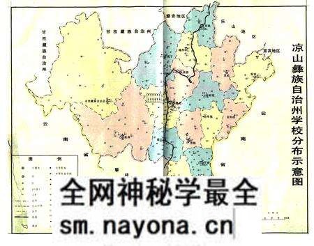 《凉山彝族自治州教育志》.pdf电子版_四川省志预览图1 《凉山彝族自治州教育志》.pdf电子版_四川省志预览图1
