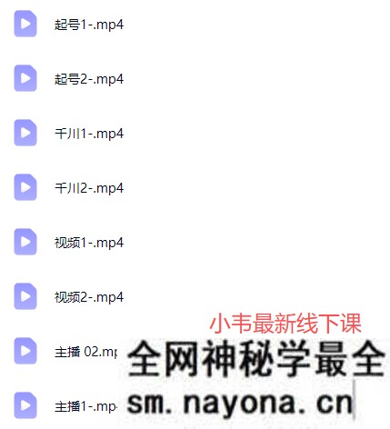 直播运营小韦-12月28号全千域川线下课