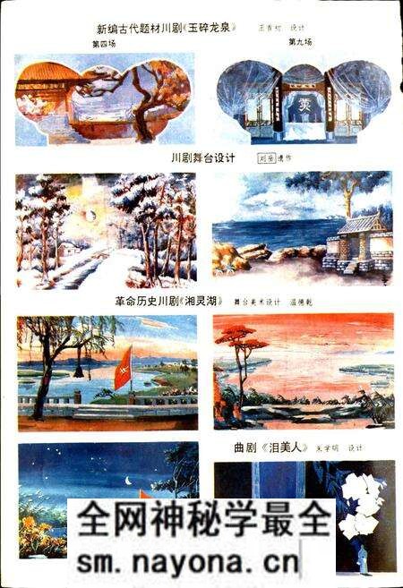 《内江地区戏曲志》.pdf电子版_四川省志预览图4 《内江地区戏曲志》.pdf电子版_四川省志预览图4