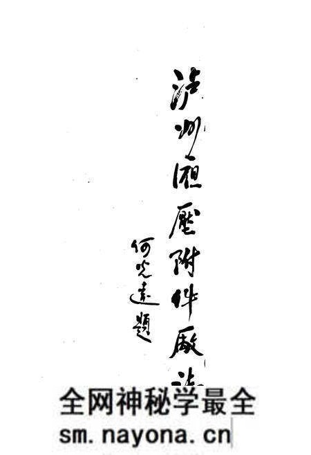 《泸州市液压附件厂志》.pdf电子版_四川省志预览图2 《泸州市液压附件厂志》.pdf电子版_四川省志预览图2