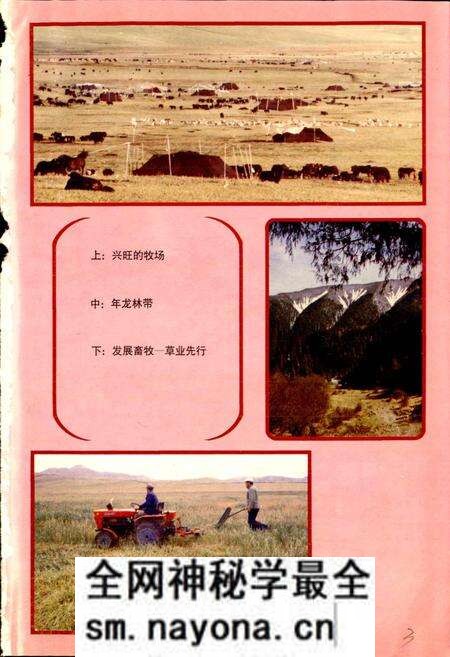 《色达县志》.pdf电子版_四川省志预览图2 《色达县志》.pdf电子版_四川省志预览图2