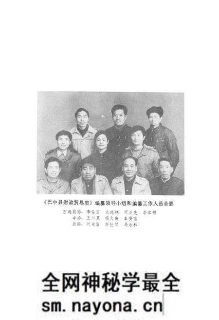 《巴中县财政贸易志》.pdf电子版_四川省志预览图5