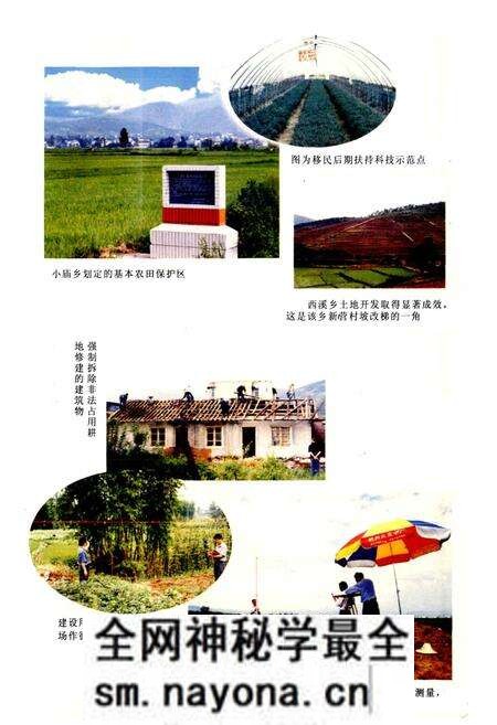 《西昌市国土志》.pdf电子版_四川省志预览图5 《西昌市国土志》.pdf电子版_四川省志预览图5