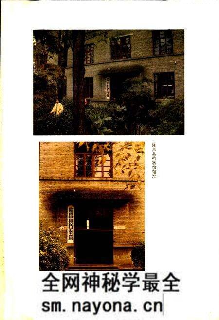《隆昌县档案志》.pdf电子版_四川省志预览图3 《隆昌县档案志》.pdf电子版_四川省志预览图3