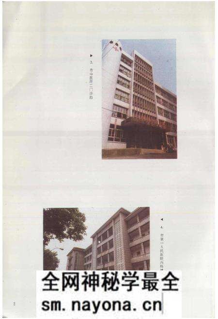 《自贡市卫生志》.pdf电子版_四川省志预览图5