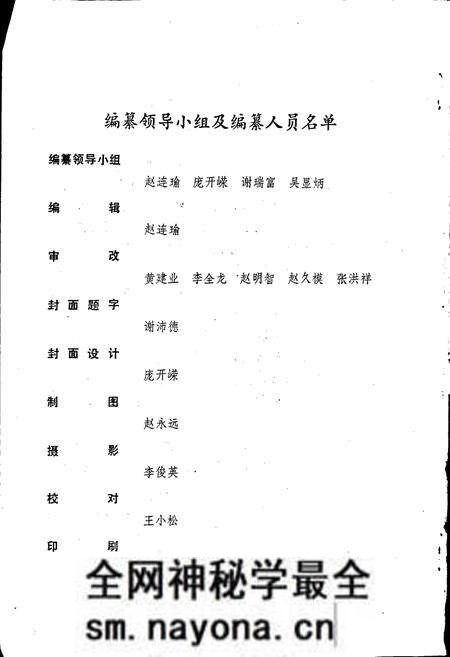 《瓦室中学校志》.pdf电子版_四川省志预览图4 《瓦室中学校志》.pdf电子版_四川省志预览图4