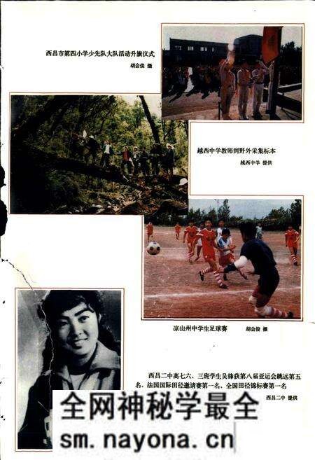 《凉山彝族自治州教育志》.pdf电子版_四川省志预览图4 《凉山彝族自治州教育志》.pdf电子版_四川省志预览图4