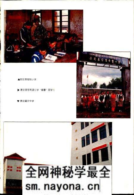 《甘孜州志 下》.pdf电子版_四川省志预览图2 《甘孜州志 下》.pdf电子版_四川省志预览图2