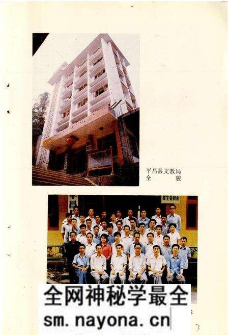 《平昌县教育志》.pdf电子版_四川省志预览图3