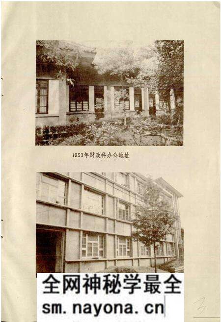 《夹江县财政志》.pdf电子版_四川省志预览图4 《夹江县财政志》.pdf电子版_四川省志预览图4