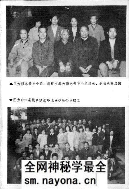 《内江县城乡建设环境保护志》.pdf电子版_四川省志预览图3