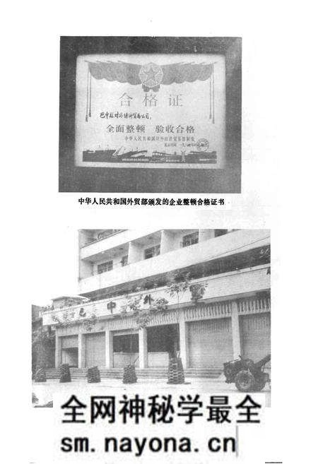 《巴中外贸志》.pdf电子版_四川省志预览图2 《巴中外贸志》.pdf电子版_四川省志预览图2