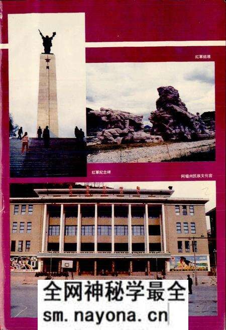 《阿坝藏族羌族自治州文化艺术志》.pdf电子版_四川省志预览图2 《阿坝藏族羌族自治州文化艺术志》.pdf电子版_四川省志预览图2