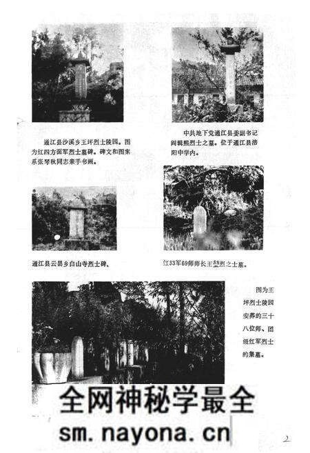 《通江民政志》.pdf电子版_四川省志预览图3 《通江民政志》.pdf电子版_四川省志预览图3