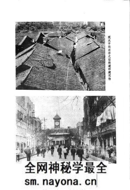 《内江市城市建设局局志》.pdf电子版_四川省志预览图3 《内江市城市建设局局志》.pdf电子版_四川省志预览图3