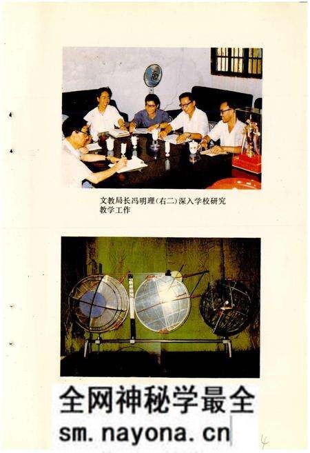 《平昌县教育志》.pdf电子版_四川省志预览图5